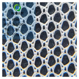 厂家批K080网布110g 全涤小圆孔网布帐篷箱包里布面料 硬网纱