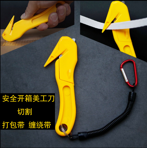 安全开箱刀 拆快递包裹美工刀 工业打包带缠绕带切割开箱刀-阿里巴巴