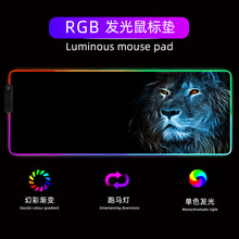 跨境亚马逊爆款RGB发光鼠标垫超大发光键盘垫led大号电脑桌垫批发