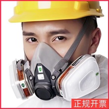 6200防毒面具喷漆防甲醛化工气体工业粉尘农药活性炭滤毒盒面具