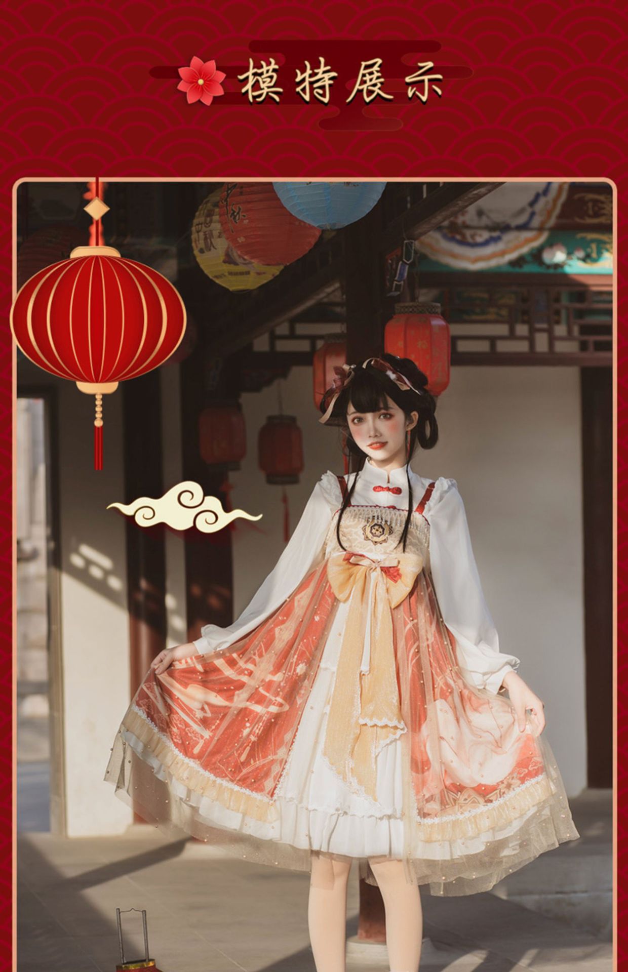 樱姬中华风lolita裙原创汉元素过年新年洛丽塔吊带裙古风国风lo裙