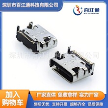 Type-C16P卧式母座6.5mm/7.35/8.35/10.0/11.9MM USB-C接口加长