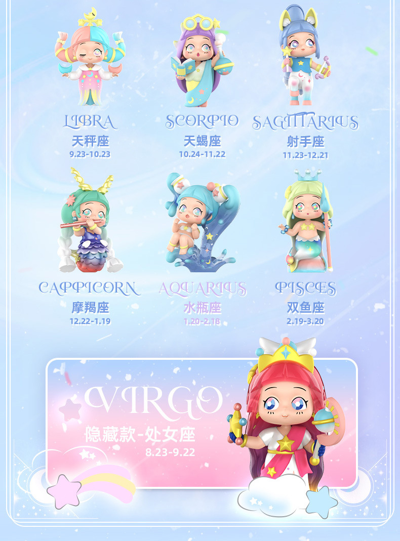 初奇maggie 十二星座系列盲盒摆件礼盒大全2021手办0女孩网红新款
