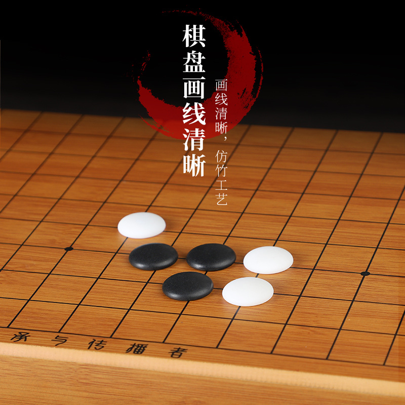 工厂云子围棋棋盘儿童初学套装五子棋学生益智正品式
