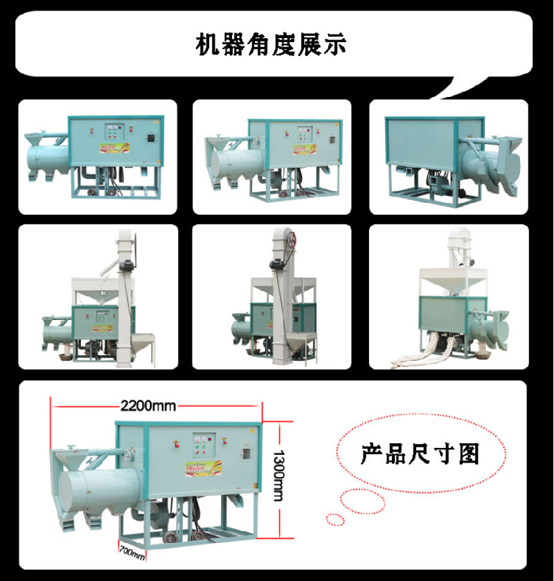 玉米渣机 (6)