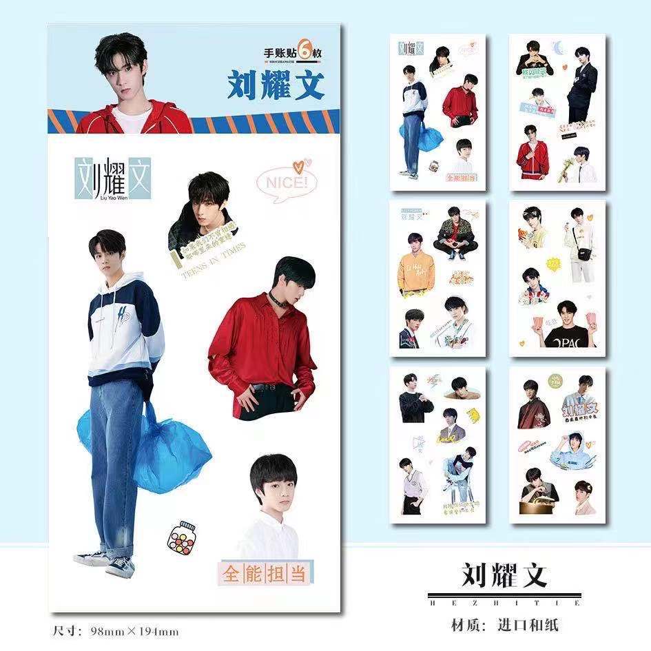 创意和纸贴纸 语闲手帐素材宋亚轩清新水彩卡通日常平面贴画6张