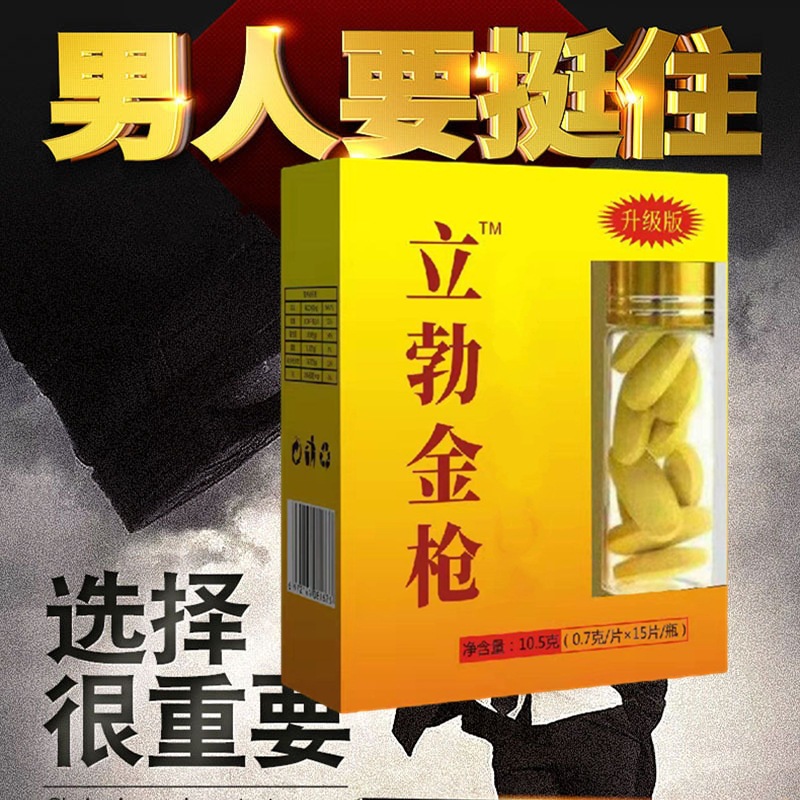 速立勃伟戈鹿鞭黄精片男士性口服药食同源滋补非雄立博金枪小钢炮