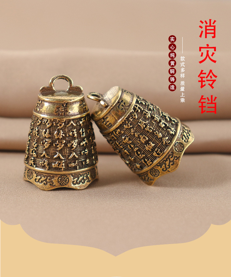 纯黄铜佛教消灾吉祥神咒法器迷你摇铃 辟邪小铃铛吊坠钥匙扣挂件