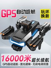 GPS无人机专业高清航拍遥控飞机儿童20000米长续航大型四轴飞行器