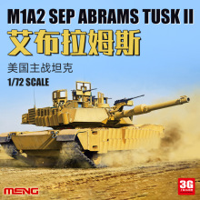 3G模型  72003 1/72 美国M1A2 SEP艾布拉姆斯TUSK II主战坦克