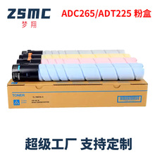 适用美能达C226粉盒TN223墨盒C266 C7222碳粉 C225 ADC265墨盒