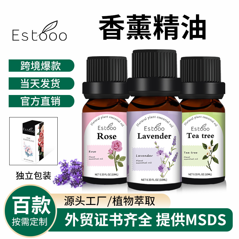 跨境蜡烛香薰闻香茶树精油油溶薰衣草玫瑰单方精油油白茶檀香