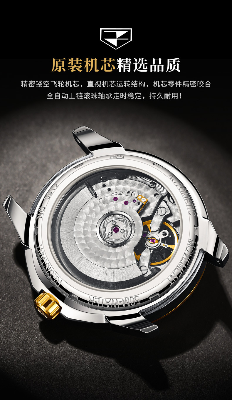 2022新款金仕盾品牌手表一件代发全自动机械表时尚镂空男士手表男