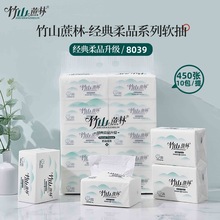 竹山蔗林抽纸纸巾10包装450张加厚可湿水面巾纸家用实惠装8039