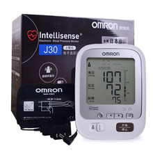 欧姆龙电子血压计J30 日本上臂式家用血压原装进口