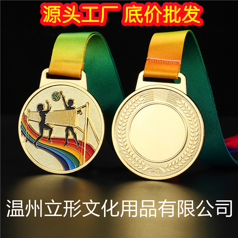 厂家批发金银铜排球比赛奖牌精美排球奖牌 金属纪念奖章印字
