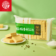 稻香村绿豆糕340g*2好吃的特产传统糕点休闲茶点心零食小吃