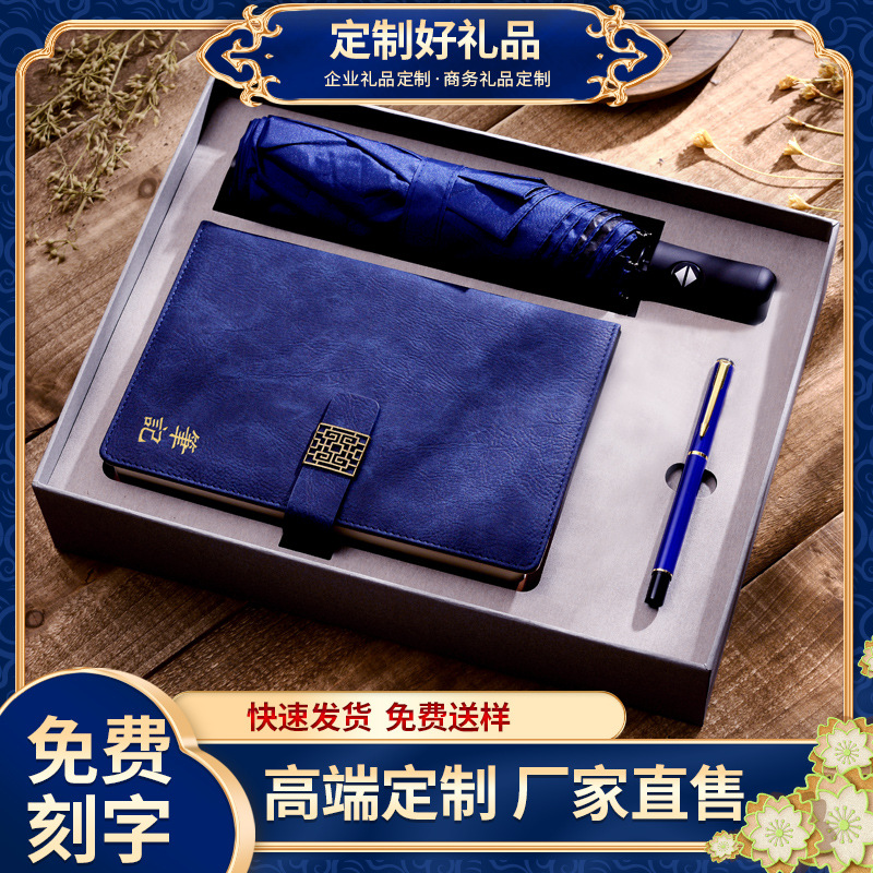 创意随手礼物送给初中大学生奖励开业赠品小礼品老教师节实用