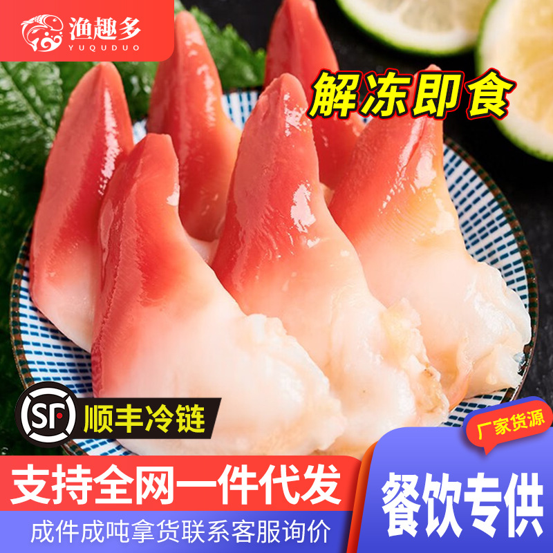 北极贝刺身北极贝裙边即食生鱼片新鲜北极贝特大加拿大鲜活海鲜