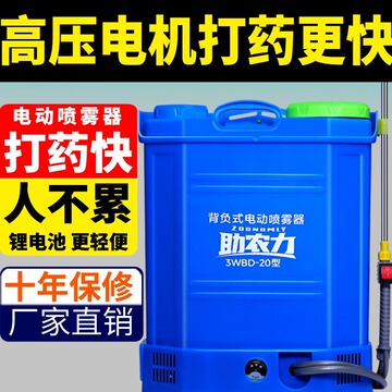 高压电动喷雾器农用新型喷雾器锂电池打药机电动喷雾机背负式新式
