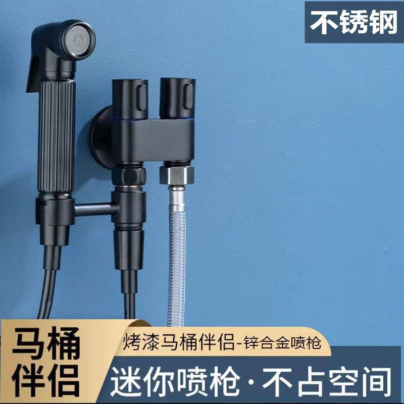 Internet Celebrity Mini Small Space Toilet Partner Tee Angle Valve Explosion-Proof Non-Occupying Space Women's Washing Spray Gun Angle Valve Set