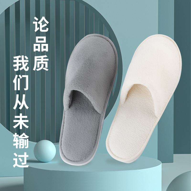 high-end super five-star hotel homestay beauty salon home thickened non-slip autumn and winter non-disposable coral velvet slippers