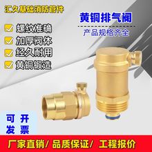 黄铜自动排气阀暖气快速放气阀DN15/20/25全自动家用管道一件包邮