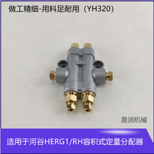 数控车床HEGR1磨床润滑管路泄压容积式油路RH3200分油器2出定量