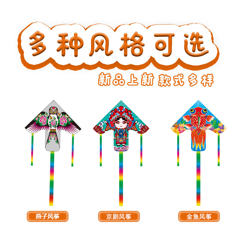 Children's Handheld Fishing Rod Kite Dynamic Kite Wholesale More than Stall Supply Patterns to Choose Simple and Easy to Fly