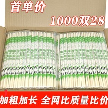 一次性筷子商用外卖饭店商用独立包装带牙签工厂直发餐饮酒席卫生