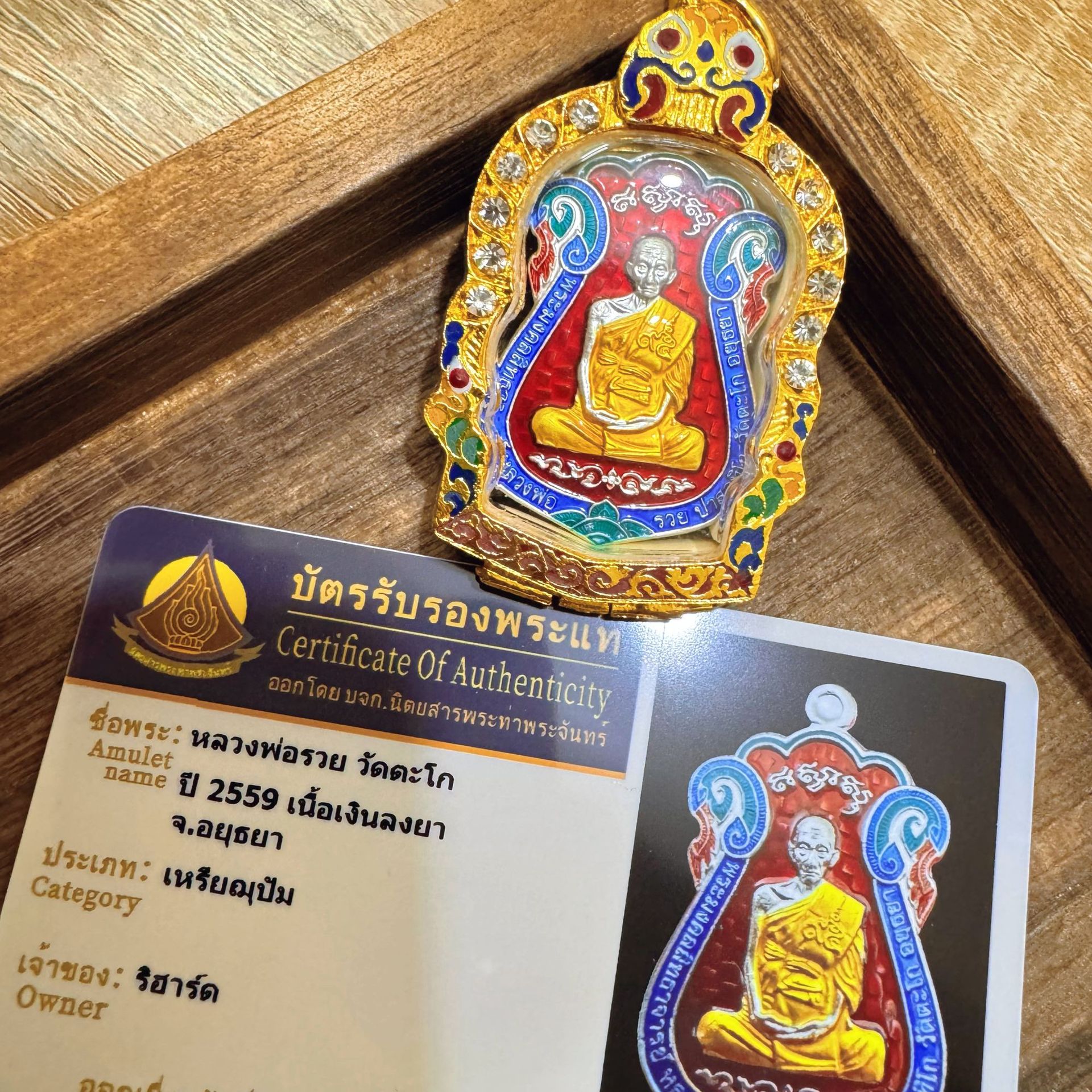 泰国佛牌2559龙婆瑞舍玛自身带鉴定卡张云雷同款十米跳台原庙真品