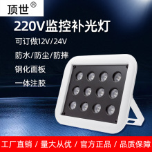 顶世监控补光灯15灯220V摄像头专用LED白光感应车场车牌道闸杆子