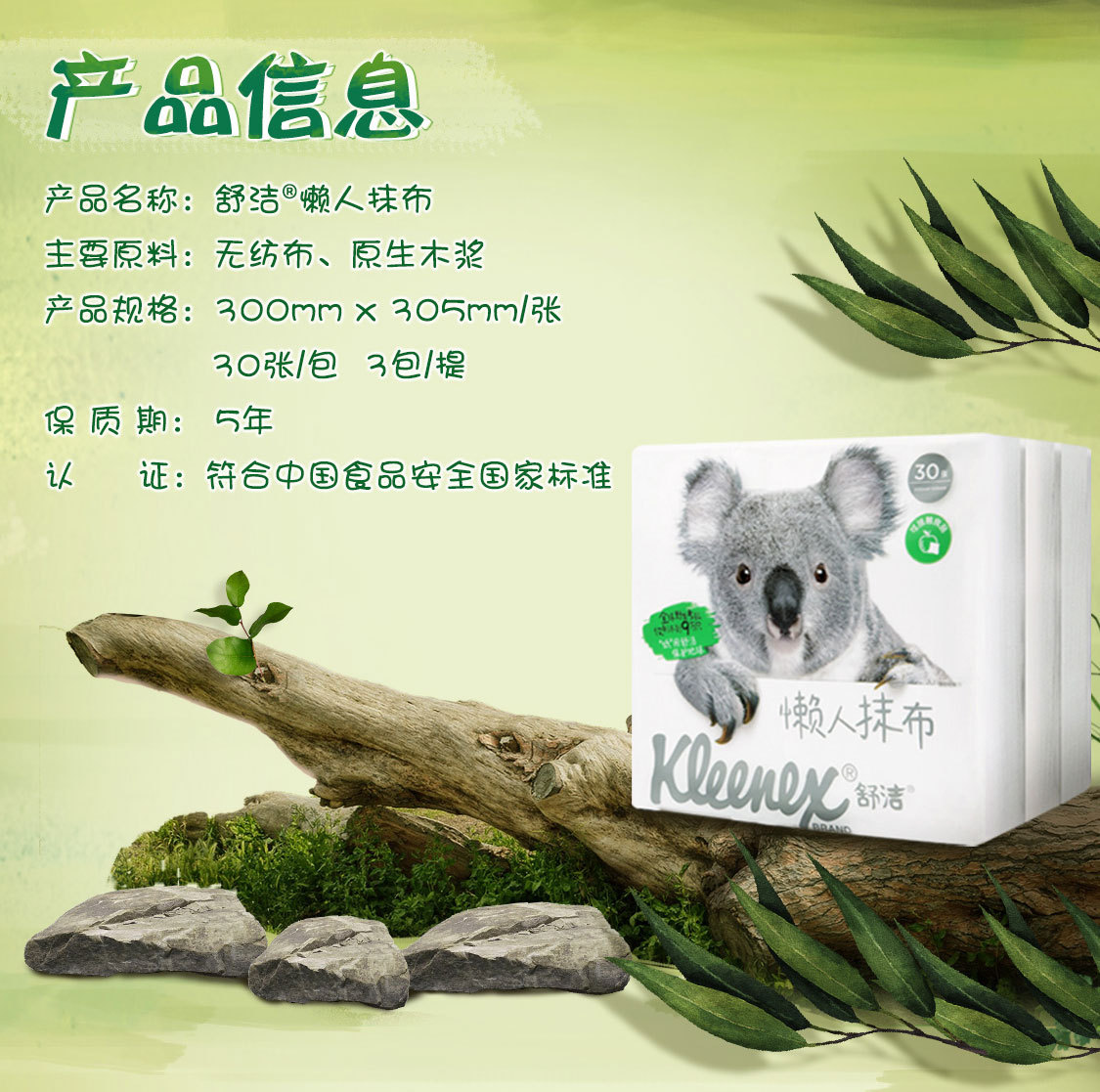 金佰利舒洁爱地球懒人抹布家用一次纸抹布可水洗干湿两用厨房抹布