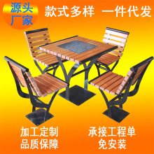 珺玳 公园组合棋牌桌椅 户外组合 棋牌桌椅  塑木 防腐木棋牌桌椅