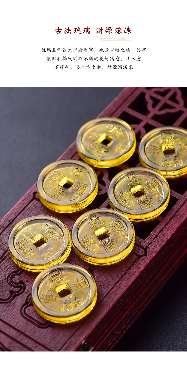 琉璃五帝钱乾隆通宝招财祝福转运家居装饰商务礼品黄水晶钱币摆件