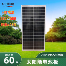 60W18V单晶太阳能电池板光伏板HJT工艺182大单晶10线厂家现货直发