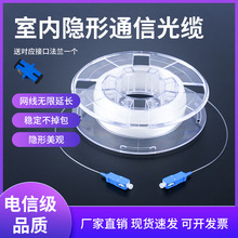 隐形光纤布料单模纤sc口单芯成品线电信光猫光纤延长线SC/LC测试