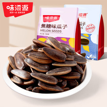 味滋源焦糖/山核桃味瓜子500g/袋 葵花籽坚果炒货零食品特产批发