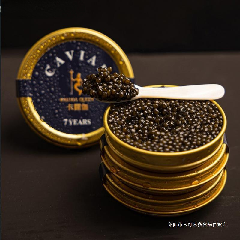 卡露伽鱼子酱西伯利亚鲟鱼籽酱caviar即食鲟龙科技鱼子10g 米其林