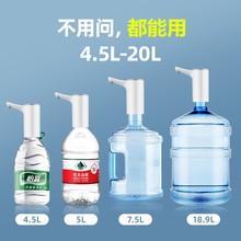 电动抽水器5L大桶取水按压矿泉吸水器水泵抽水机桶装水出大幅商贸