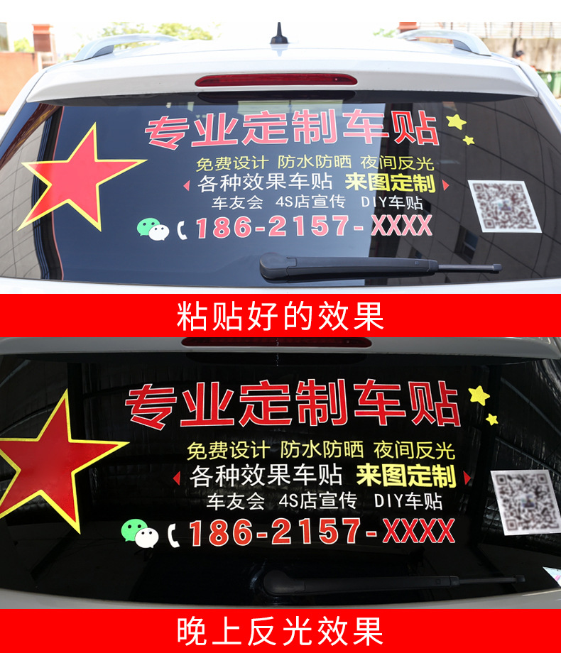 车身贴车友会车贴文字logo图案设计车体后窗玻璃广告汽车贴纸