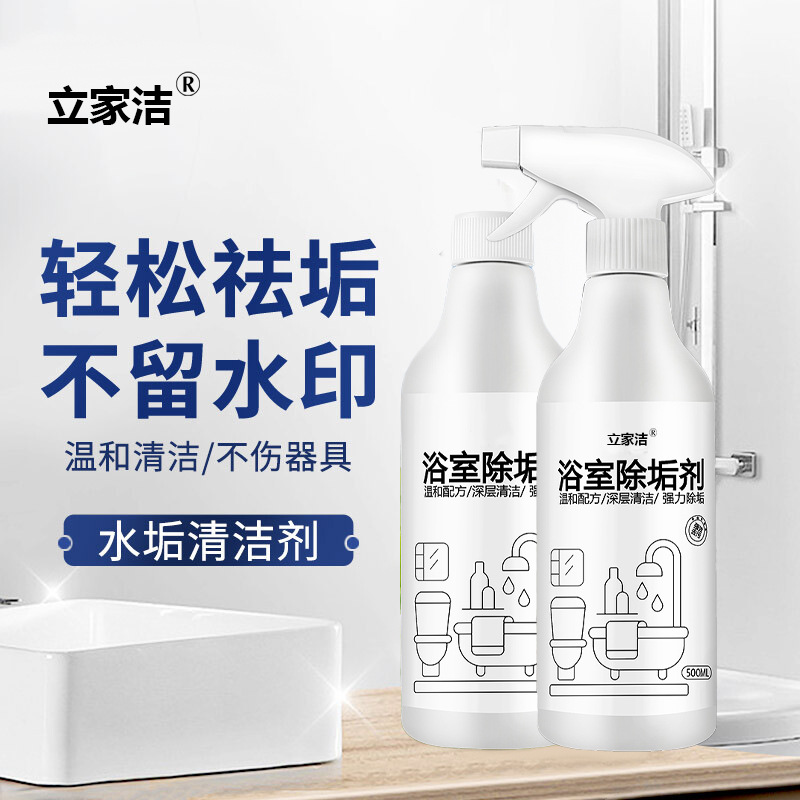 bathroom cleaner bathroom toilet scale cleaner glass tile stainless steel multifunctional cleaner factory batch