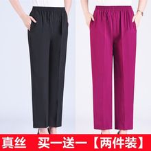 单/两件装 真丝九分裤女夏季休闲冰丝宽松显瘦高腰直筒裤女士裤子