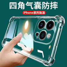 适用苹果15透明手机壳四角气囊iphone13防摔14proMax简约保护套XR