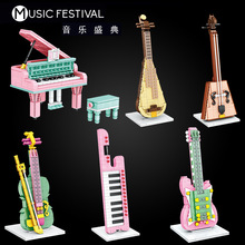 群隆哲高音乐盛典00942-47钢琴吉他琵琶乐器拼装拼搭积木玩具模型