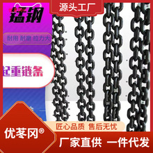 g锰钢吊装80链条手拉葫芦链吊具起重链条吊索具锰钢吊链起重铁链