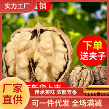 2023新货薄皮纸皮漾濞孕妇核桃食品云南薄壳黑桃生新鲜五斤装中果