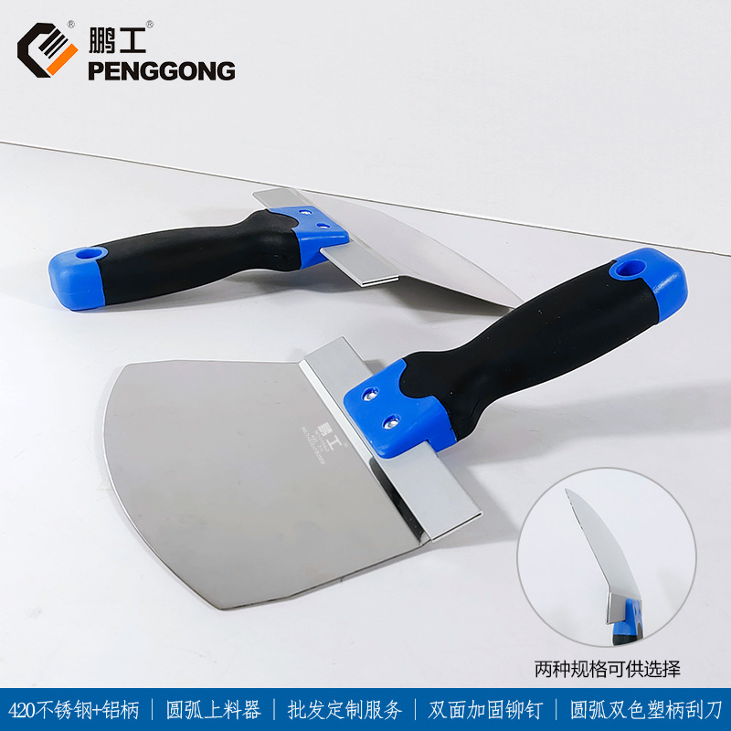 跨境批发弧形托灰板清洁铲刀批灰刮刀加厚不绣钢上料器加大托灰版