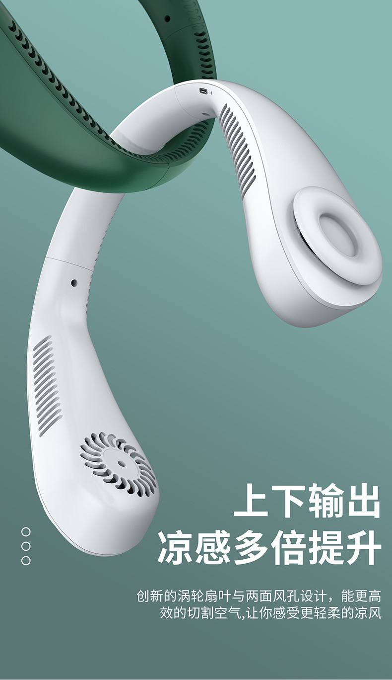 便携式挂脖风扇随身小型充电无叶懒人挂脖子小风扇usb迷你电风扇
