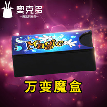 玩具魔盒 魔球盒 小球出现消失 变魔术道具近景儿童玩具